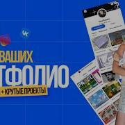 Разбор дизайн портфолио моих подписчиков Ошибки ИИ крутые проекты