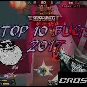 TOP 10 BUGS CF MOBILE 2017