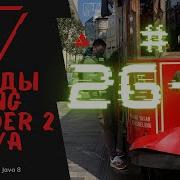 26 5 Методы StringBuilder в Java