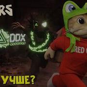 ПАРАДОКС лучше ДОРС PARADOX Vs Doors Roblox Фан игра про ЭТАЖ 3 игры ДОРС Хорошая концовка