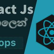 React Js Tutorial 05 In Sinhala Props Handling