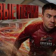 КАК РАБОТАЮТ ПЕРКИ В 6 СЕЗОНЕ в Arena Breakout Infinite