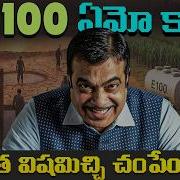 Nitin Gadkari S E100 Ethanol Dream Will It SAVE India Or DESTROY It Explained