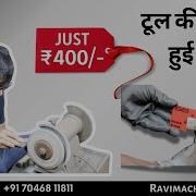 Lathe Tool क स Grinding कर 400 र क उपकरण BANKA 7046811811
