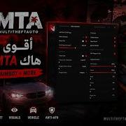 MTA Cheat Nexida Basic Showcase