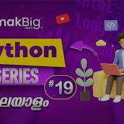 Python Tutorial Understanding The Init Method Malayalam