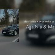 Montana X Horasha X Заново Remix Carrozzeria