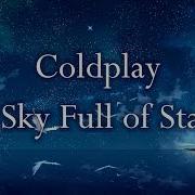 Coldplay A Sky Full Of Stars Lyrics