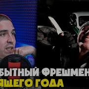 YASMI ДЕНЬГИ МОЕГО КВАРТАЛА Реакция и разбор от RapNews