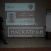 Сергей Пугачев Заплати налоги и спи спокойно Hackathon 1