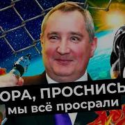 Как мы потеряли космос от успеха до провала Роскосмос в упадке былое величие СССР победы SpaceX