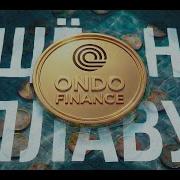 ONDO FINANCE обзор крипто проектов которые ещё на плаву Обзор точечно и по делу RWA тренд