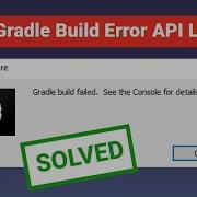 Ошибка сборки Gradle API уровня 34 в Unity 100 решение после обновления целевой уровень API