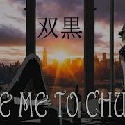 BSD Soukoku Take Me To Church