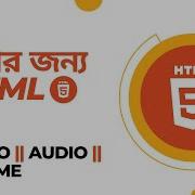 HTML Bangla Tutorial 9 VIDEO AUDIO IFRAME In HTML5
