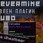 Краткий гайд для новичков на плагин Brewery плагин на алкоголь на сервере майнкрафт Revermine