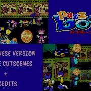 Puzz Loop 2 Japan All Cutscenes Credits