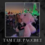 A Sergeyev Jaskaz Там где рассвет Fulwen Remix