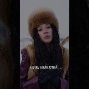AY YOLA Homay Ссылка на прослушивание в канале Ayyolamusic