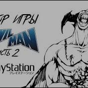 DHG 5 Обзор игр Devilman часть 2 игра для Playstation аниме фильм