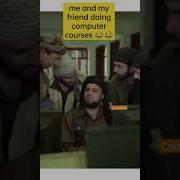 Me And My Friend Doing Computer Courses Wait For End Memes