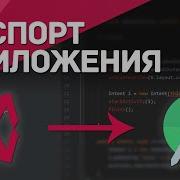 Экспорт приложения из Unity в Android Studio