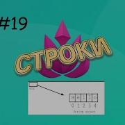 19 Java Строки String теория Ещё один курс по Java