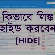 New Hide Codes For Banglapdf Net
