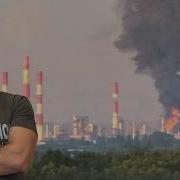 РОССИЯ СНОВА В ОГНЕ НОЧНОЙ АТАКОЙ БЕСПИЛОТНИКА ОБРАТИЛИ НЕФТЕПЕРЕРАБОТОЧНЫЙ ЗАВОД И КРУПНЫЙ ПРОИ