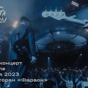 Большой сольный концерт Комнаты культуры 3 Декабря 2023