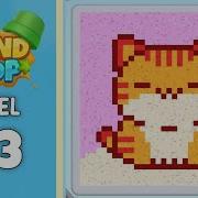 Sand Loop Level 113 Solution