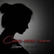 Сине генэ соям