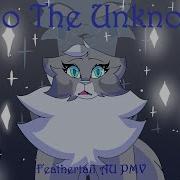 Into The Unknown Feathertail PMV