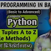 Tuples In Python Tuple Methods Learn Python In Bangla Lecture 23