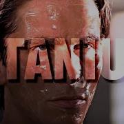 Bones Titanium Patrick Bateman American Psycho Edit