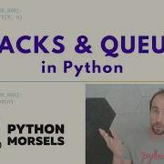 Стеки и очереди в Python