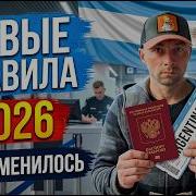 Лазейка Закрыта Как Изменилась Легализация в Аргентине в 2026 Году