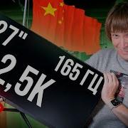 Мониторы из Китая 27 165 Гц 2 5К за 12000Р Где нас обманывают