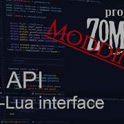 Руководства по моддингу PZ API на Lua интерфейс Java Lua