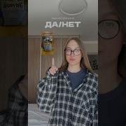 ЗАПОМИНАЙТЕ