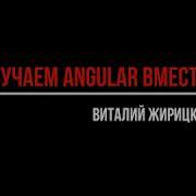 Angular Часть 9 Подключаем роутинг к приложению Директива Router Outlet