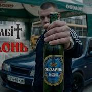 КЕРАМБІТ ОБОЛОНЬ СОБОРНЕ Український шансон