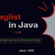 ArrayList In Java Tamil