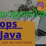 Loops In Java For While And Do While Loop For Beginners L Malayalam Tutorial