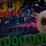 Как я выиграл 1М за хакатон