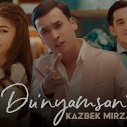 Kazbek Mirza Dunyamsan Казбек Мырза Дуниямсаң Official Clip 2022