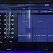 LInuxCNC GUI Russian Edition