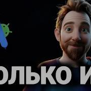 Я создал приложение для Android за СЧИТАННЫЕ МИНУТЫ с помощью искусственного интеллекта