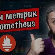 Типы метрик в Prometheus Что такое Прометеус