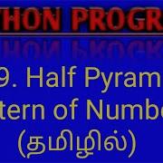 Python Program For Half Pyramid Pattern Of Numbers In Tamil Python Pattern Programs In Tamil